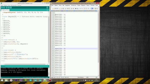 Выводим русский язык на LCD дисплей