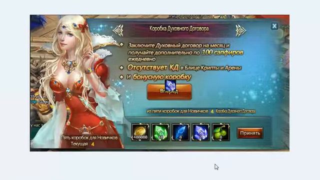 Dragon Knight — Событие 5 коробок смотреть онлайн