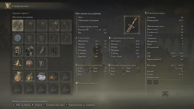 СИЛЬНЕЙШИЙ МЕЧ В ELDEN RING | МЕЧ НОЧИ И ПЛАМЕНИ ELDEN RING | Мечи Elden Ring смотреть онлайн