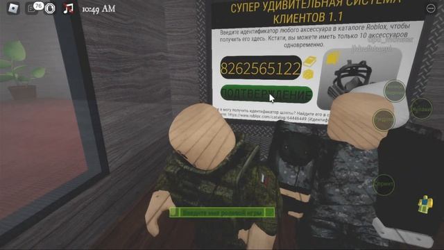 крутой сэт военного русского солдата роблокс ролевая игра зомби опокалепсис смотреть онлайн