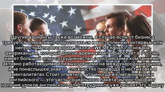 Профессиональный английский для международных компаний смотреть онлайн