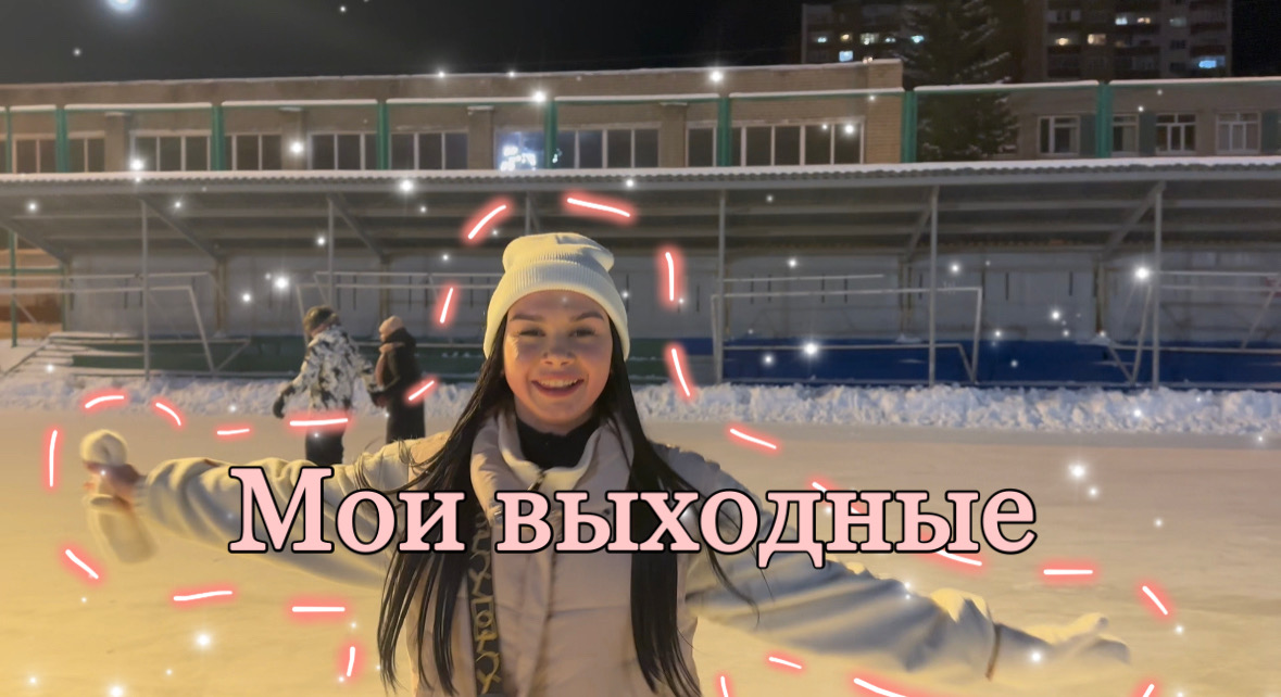 ТАТАРСКИЙ ВЛОГ | Мои выходные