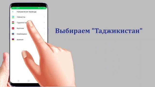 Отправляйте перевод со Сбербанк онлайн в Таджикистан! смотреть онлайн