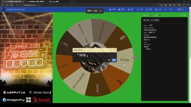 《SF2 TLS》2023 夏季爭霸戰 07/01 專屬代碼抽獎 смотреть онлайн