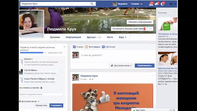 Фишки для работы в соц. сетях. Видео №5. смотреть онлайн