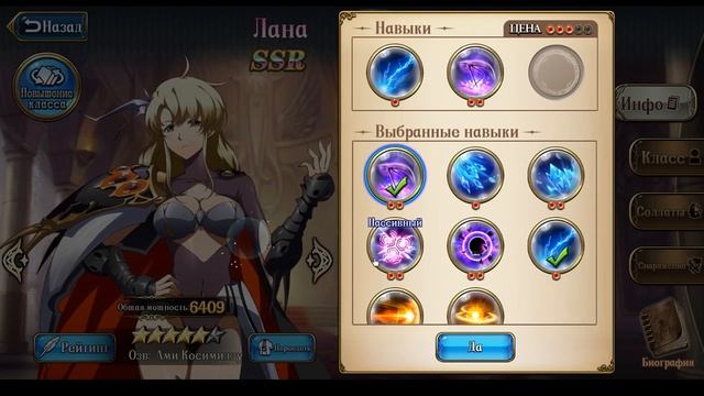 Langrisser Mobile - Обзор Героя #16: Лана смотреть онлайн