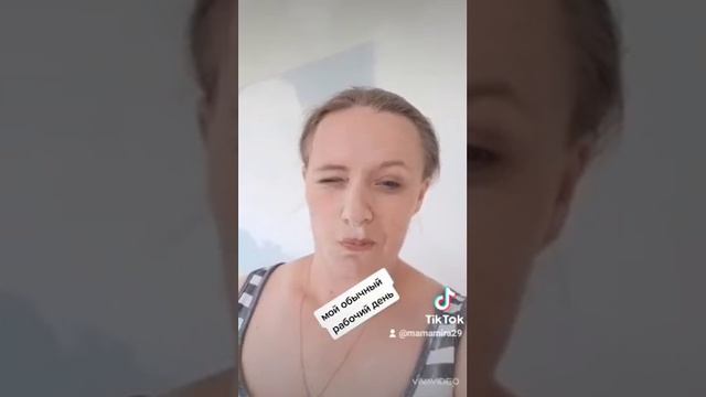 мой рабочий день смотреть онлайн