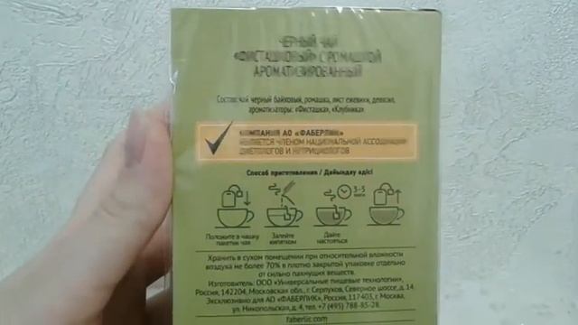 Распаковка посылки от фаберлик. смотреть онлайн