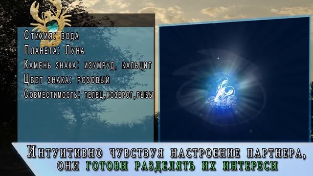 РАК самый семейный знак зодиака | Гороскоп знаки зодиака рак смотреть онлайн