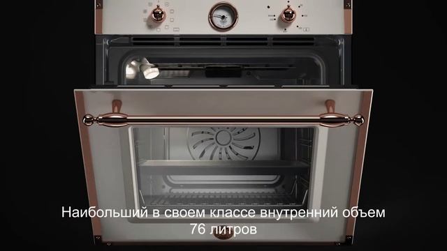 Встраиваемый духовой шкаф Bertazzoni Серии Heritage смотреть онлайн