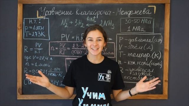 Успеть за 300 секунд, #3: Уравнение Клапейрона-Менделеева смотреть онлайн