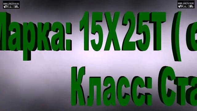 15Х25Т смотреть онлайн