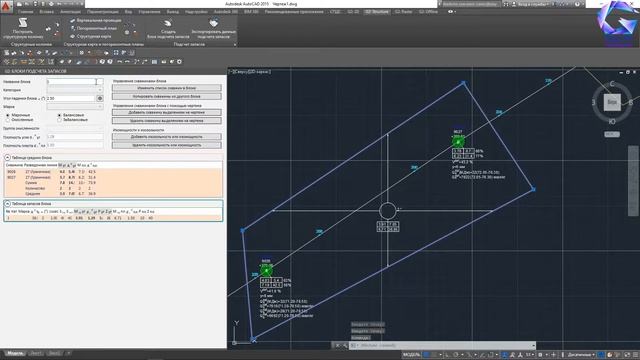 GEOS - AutoCAD Блок подсчета запасов смотреть онлайн