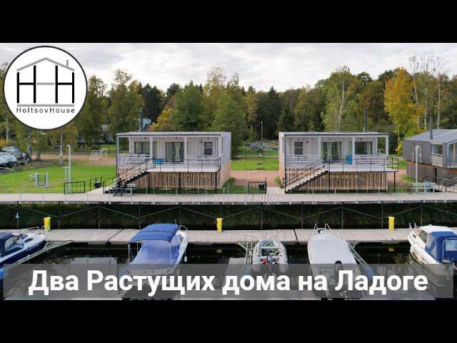 Два Растущих дома для яхт-клуба смотреть онлайн