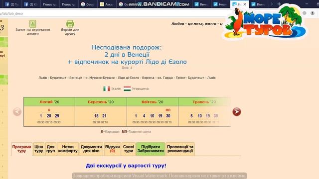 Венецианский КАРНАВАЛ 2020 смотреть онлайн