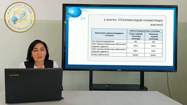 8-сынып. Информатика пәні. Статистикалық мәліметтер смотреть онлайн