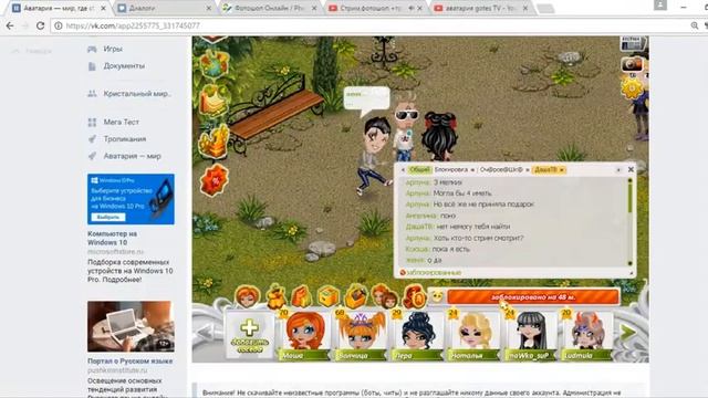 Стрим,фотошоп +трата золота + событие, аватария. смотреть онлайн