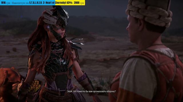 Проходження 🇺🇦 Horizon Forbidden West #25 - Стрім Українською смотреть онлайн