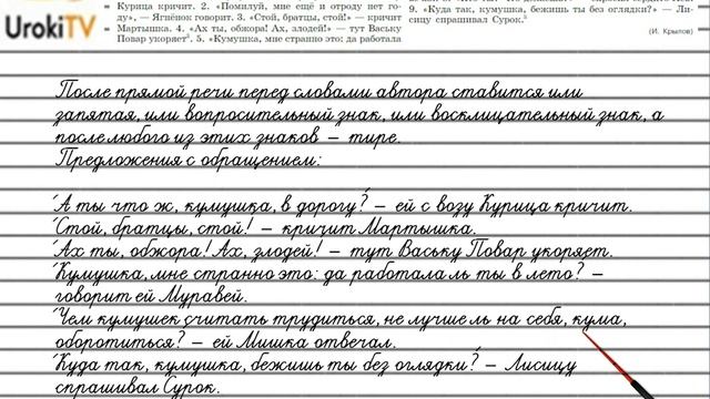 Упражнение №253 — Гдз по русскому языку 5 класс (Ладыженская) 2019 часть 1 смотреть онлайн