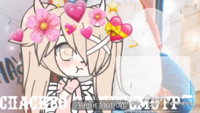 Ребята я просто зделала аутро кто хочет брать то бирите на здоровье 🌈💕🌠💝
