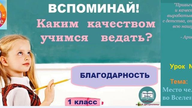 МАЛЫШАМ   Урок № 2  учебник 