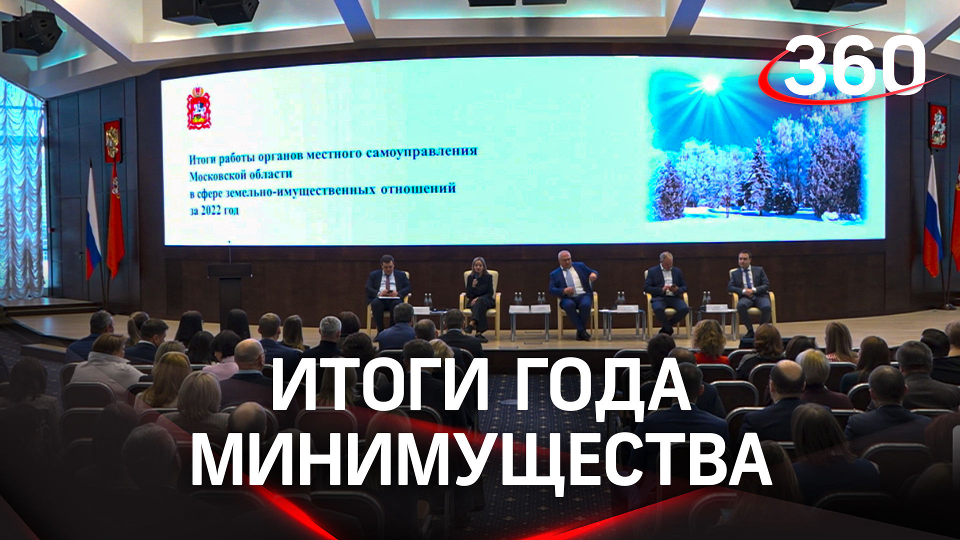 Телеканал 360