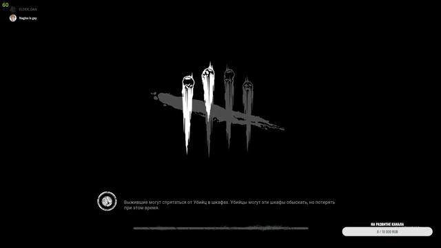 Dead by Daylight любовь к генераторам смотреть онлайн