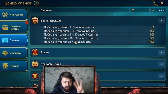 БЕЗ ДОНАТА, БЕЗ ЗАПАСОВ. Как легко побеждать в клановых турнирах? Без книг, без осколков! смотреть онлайн