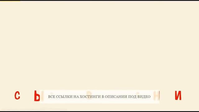 Как и какой выбрать хостинг для сайта для wordpress в 2022 - 2023 году. 3 лучших хостингов вордпрес смотреть онлайн