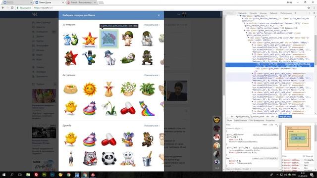 Frinds PRO - Накрутка подарков для сайте ВКонтакте смотреть онлайн