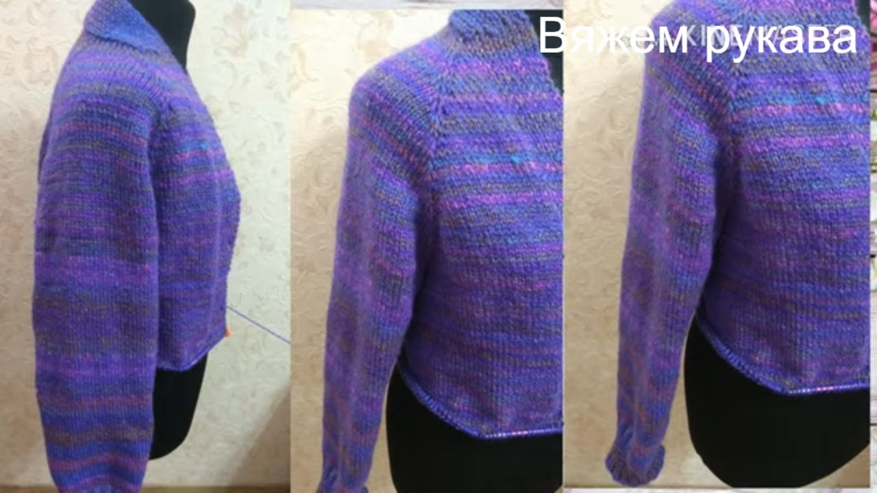 Кардиган регланом сверху 3 часть_ Вяжем рукав. смотреть онлайн