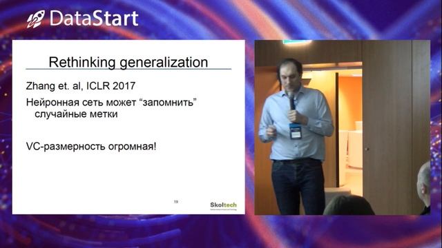 Иван Оселедец - Математика нейронных сетей - DataStart.ru смотреть онлайн