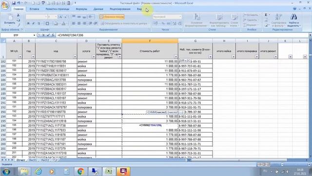 СУММ: Excel с нуля смотреть онлайн