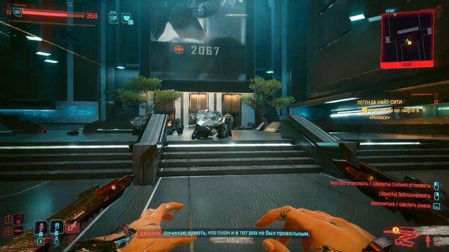 Cyberpunk 2077 Phantom Liberty: Легенда Найт Сити 2.01 смотреть онлайн