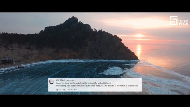 Озеро Байкал | Комментарии иностранцев смотреть онлайн