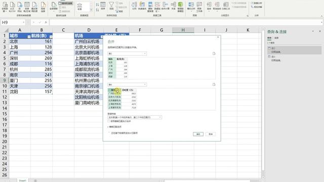 EXCEL基本技巧之Power Query模糊匹配合并两表 смотреть онлайн