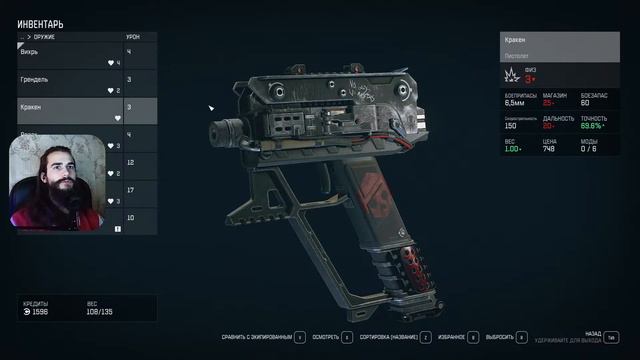 Впервые Запускаю Starfield [QEC#244] смотреть онлайн