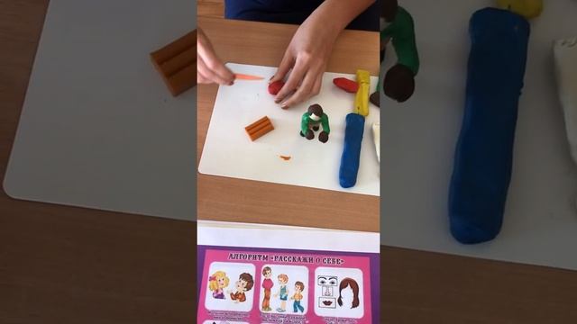 Занятие по теме: «Семья» смотреть онлайн