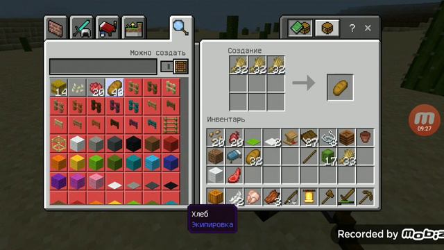Выживание майнкрафт | #1 |
