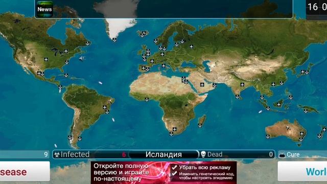 Plague Inc || Прохождение #2 || Вирус смотреть онлайн