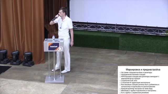 AsterConf-2016: Алексей Хирянов - Проектирование DECT-системы смотреть онлайн