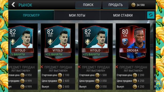 Fifa Mobile 17: О PES 2017 и о том как зарабатывать монеты:) смотреть онлайн