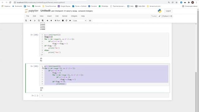 Основы программирования Python - часть 2 смотреть онлайн