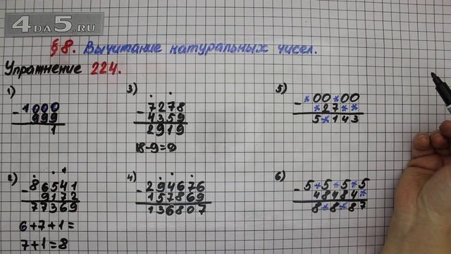 Упражнение 224 – § 8 – Математика 5 класс – Мерзляк А.Г., Полонский В.Б., Якир М.С. смотреть онлайн