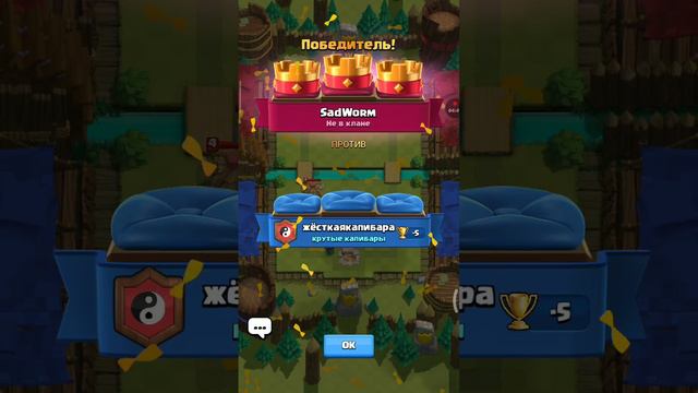 Играю в клеш рояль. смотреть онлайн