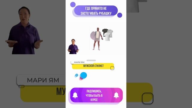 Дресс код расстегнутой рубашки. Прилично ли так ходить? #мужскойстиль #мужскаямода #кен #барбикен смотреть онлайн