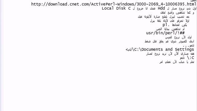 شرح كيفية أستغلال الثغرات المكتوبة بلغة بيرل Perl смотреть онлайн