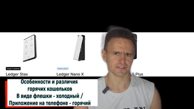 Какой крипто кошелёк выбрать (Для новичков) смотреть онлайн