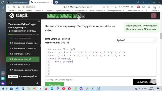 Python для Школьников Занятие №57 смотреть онлайн