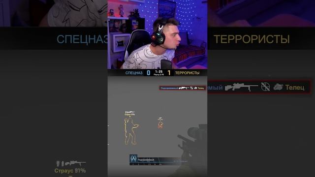 Делаю вид, что читер это настоящий про игрок кс го смотреть онлайн